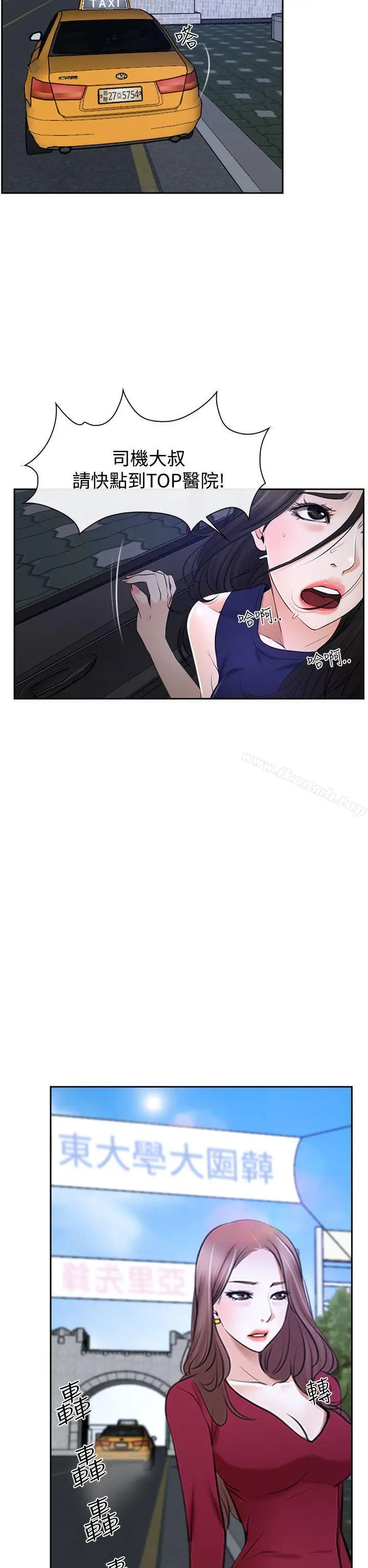 漫画《猜不透的心》第32话第6张图