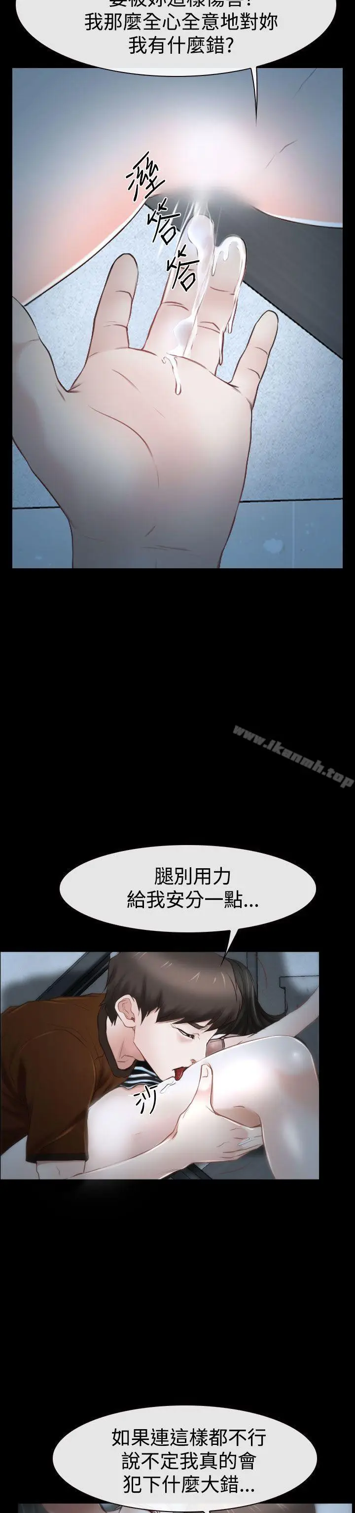 漫画《猜不透的心》第33话第12张图