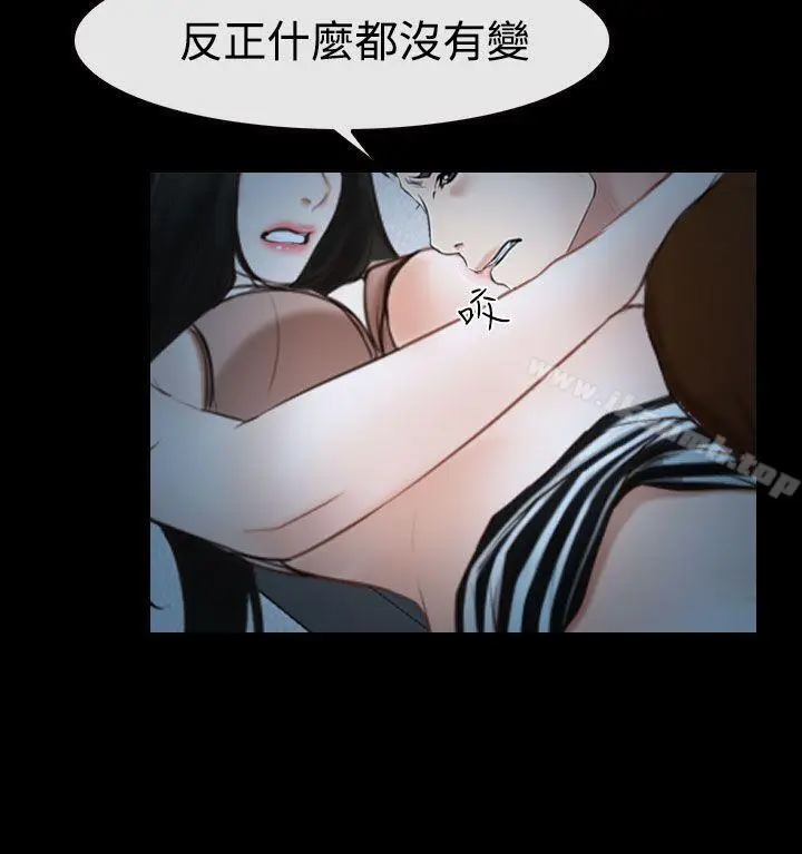 漫画《猜不透的心》第33话第14张图