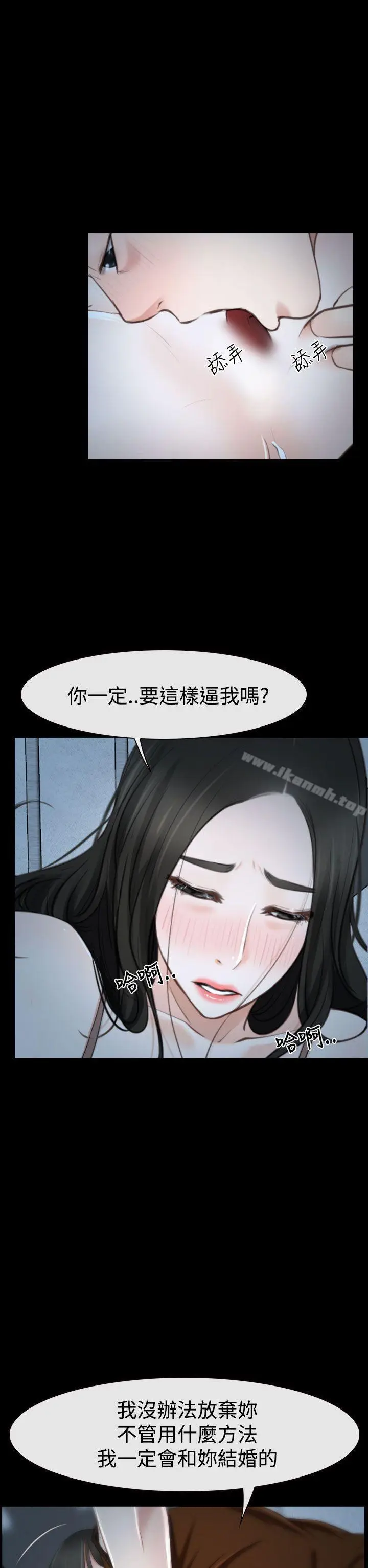 漫画《猜不透的心》第33话第16张图