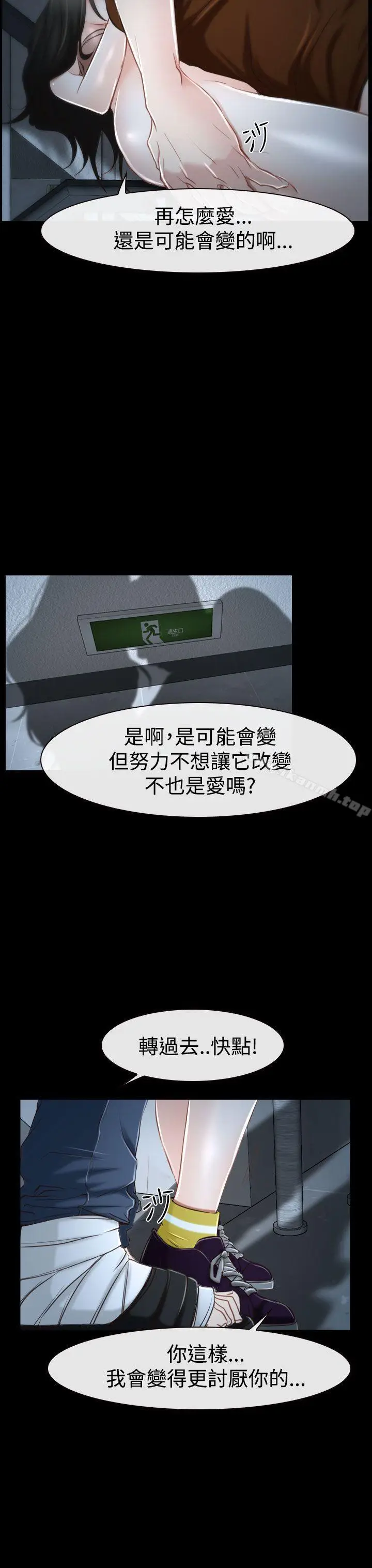漫画《猜不透的心》第33话第17张图