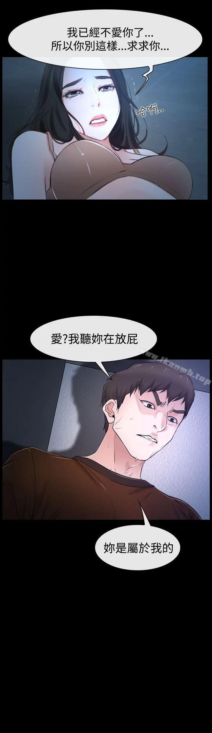 漫画《猜不透的心》第33话第2张图