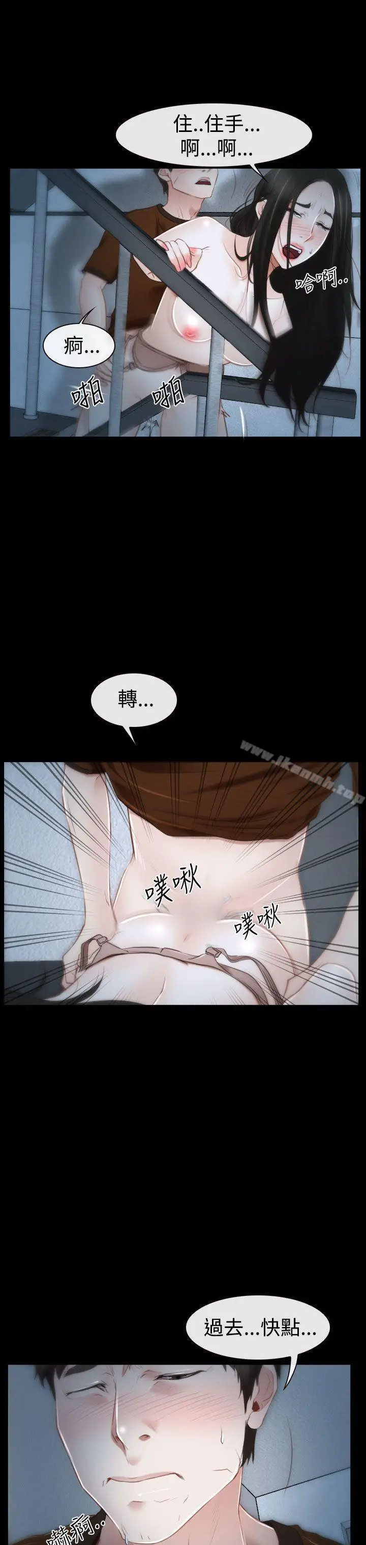 漫画《猜不透的心》第33话第21张图