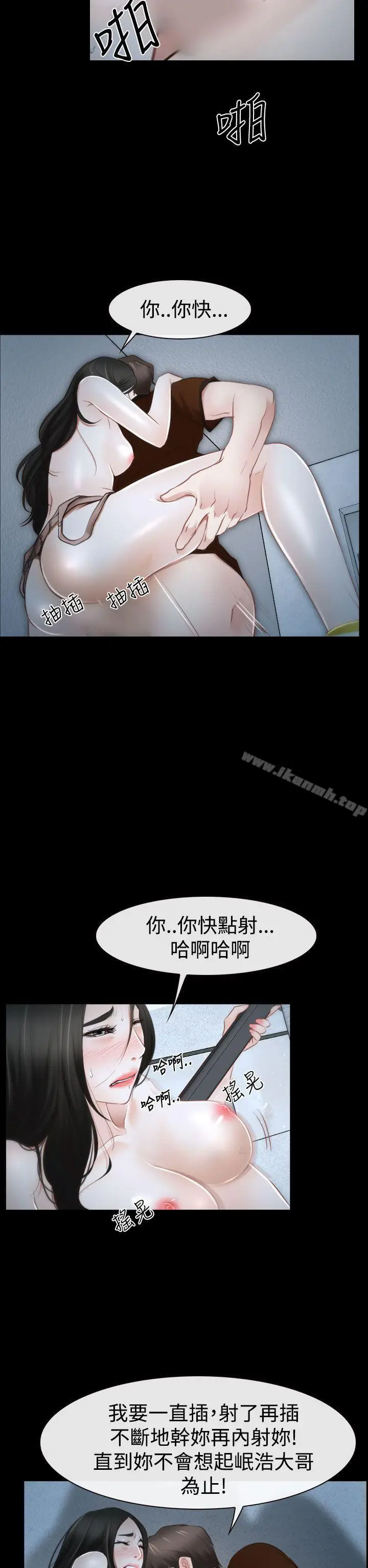 漫画《猜不透的心》第33话第24张图