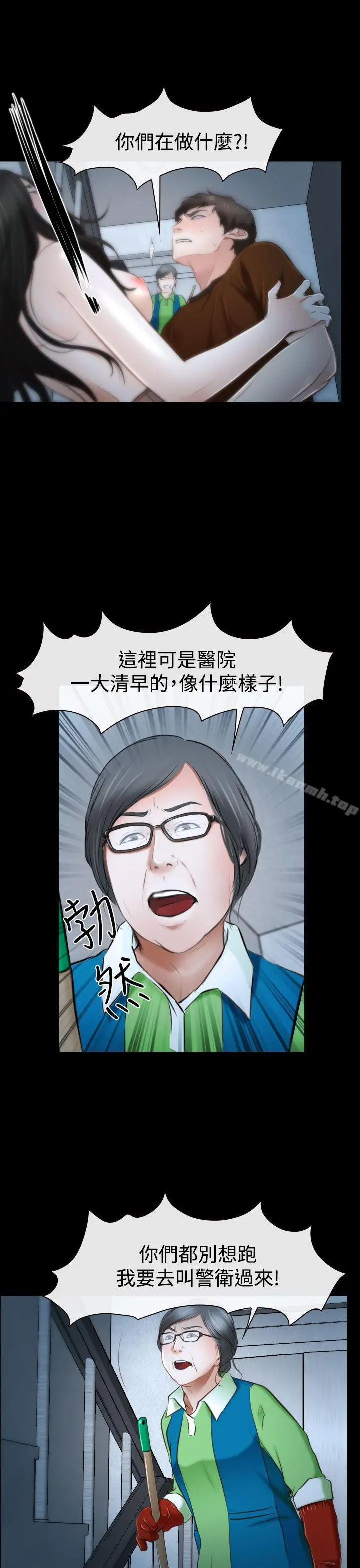 漫画《猜不透的心》第33话第27张图