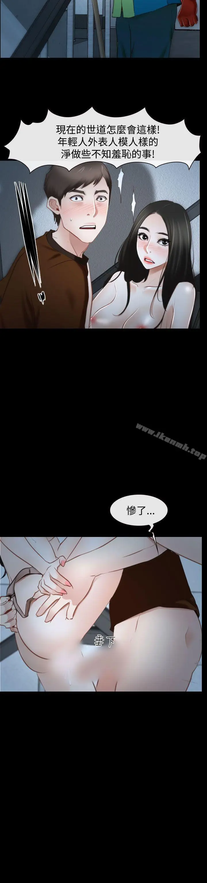 漫画《猜不透的心》第33话第28张图