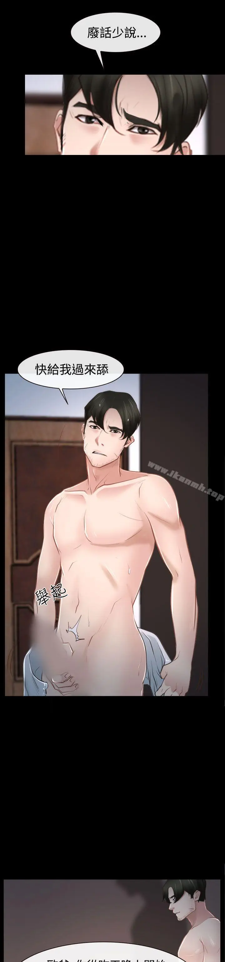 漫画《猜不透的心》第33话第32张图