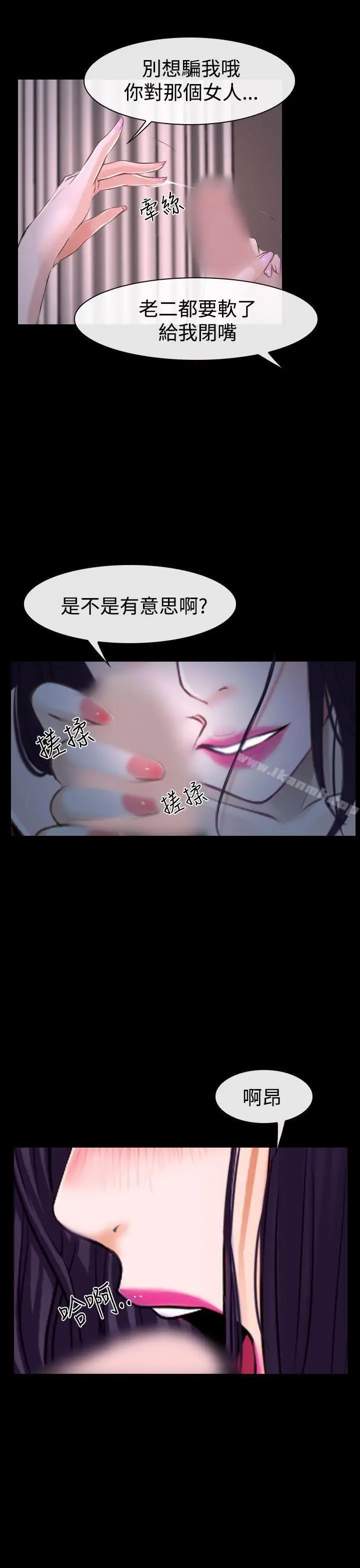 漫画《猜不透的心》第33话第35张图