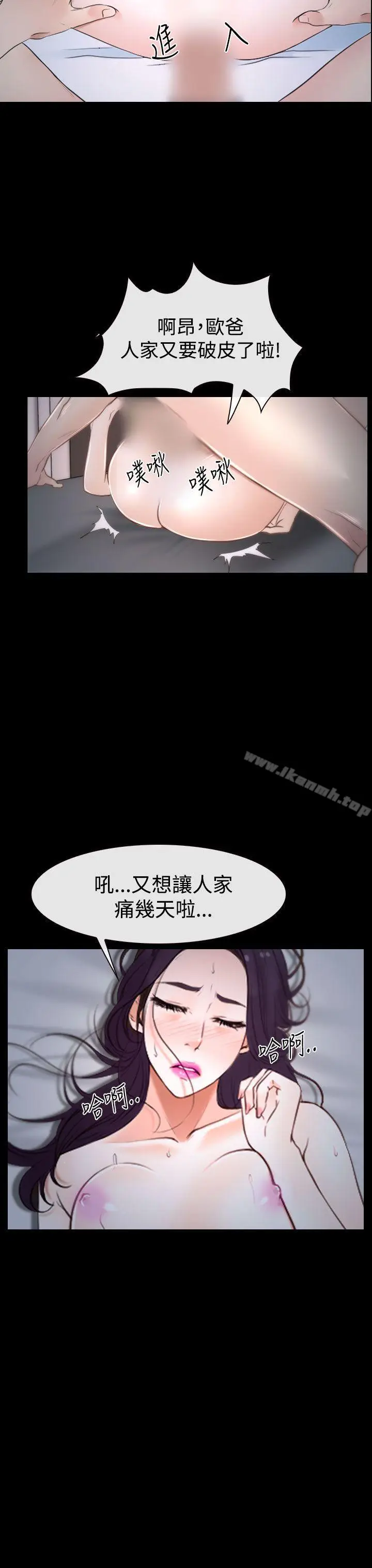 漫画《猜不透的心》第33话第41张图
