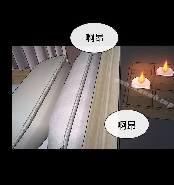 漫画《猜不透的心》第33话第42张图