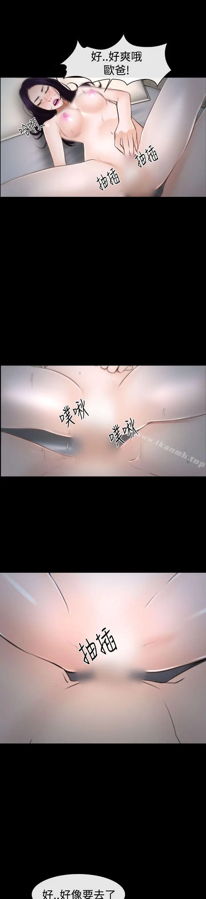 漫画《猜不透的心》第33话第43张图