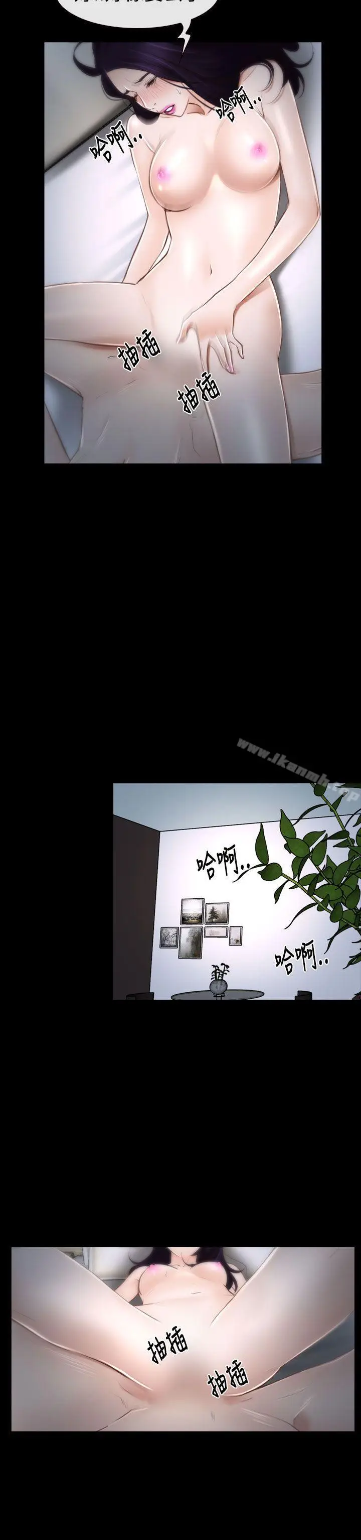 漫画《猜不透的心》第33话第44张图