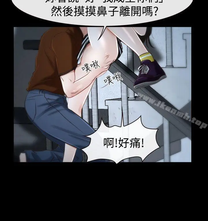 漫画《猜不透的心》第33话第6张图