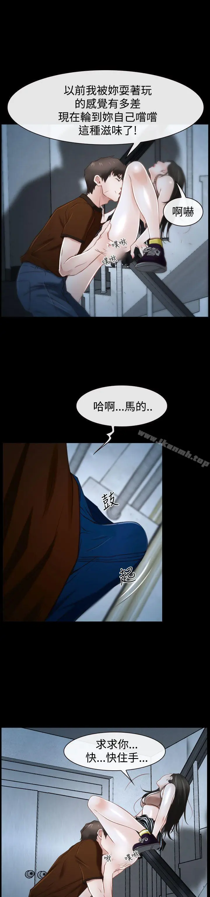 漫画《猜不透的心》第33话第8张图