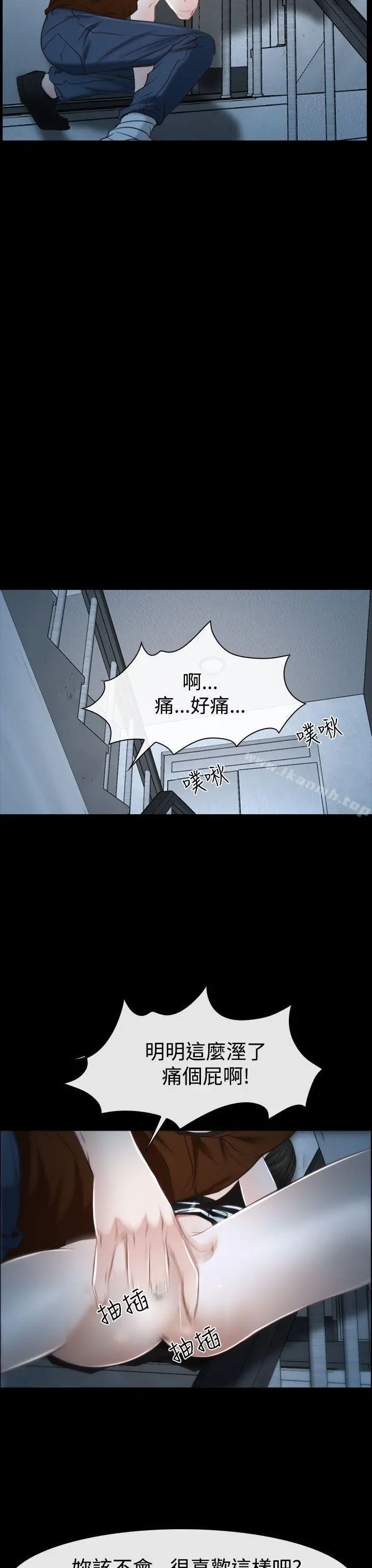 漫画《猜不透的心》第33话第9张图