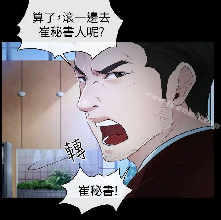 漫画《猜不透的心》第34话第10张图