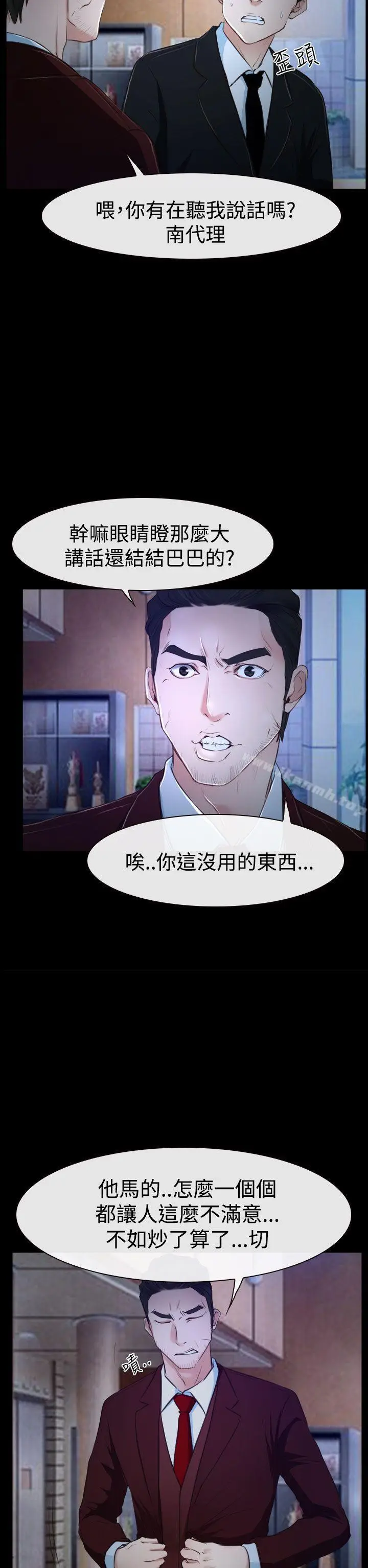 漫画《猜不透的心》第34话第12张图