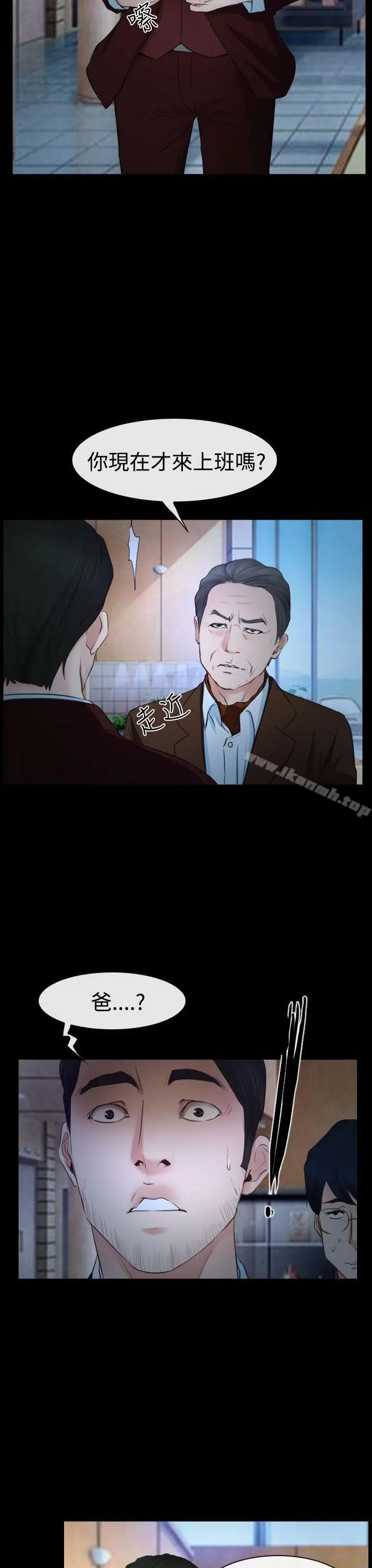漫画《猜不透的心》第34话第13张图