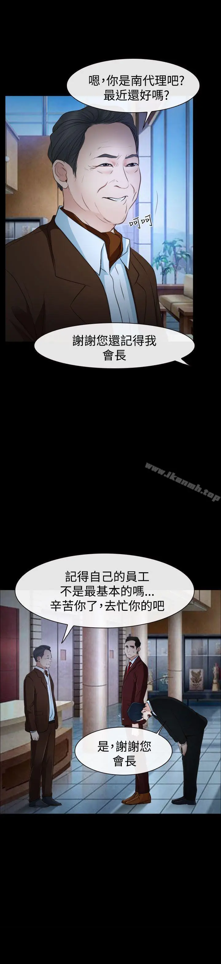 漫画《猜不透的心》第34话第15张图