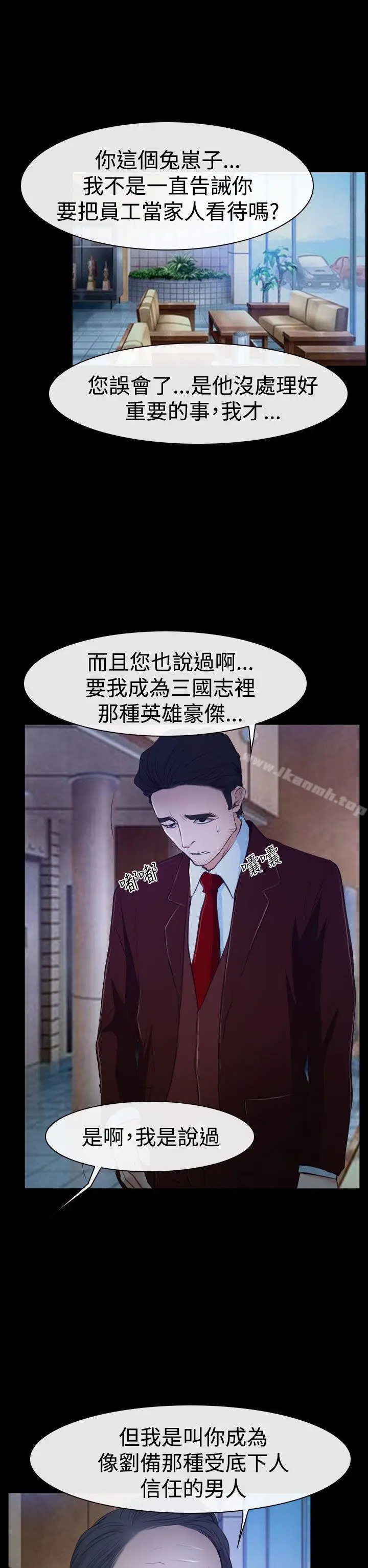 漫画《猜不透的心》第34话第16张图