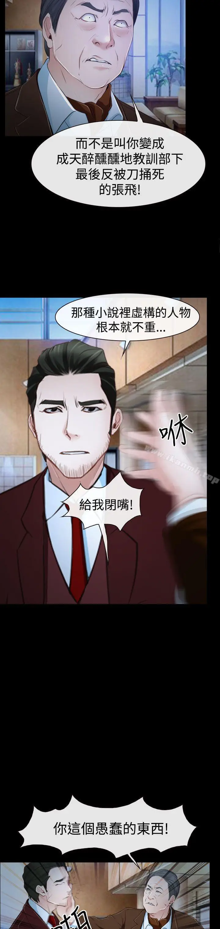 漫画《猜不透的心》第34话第17张图