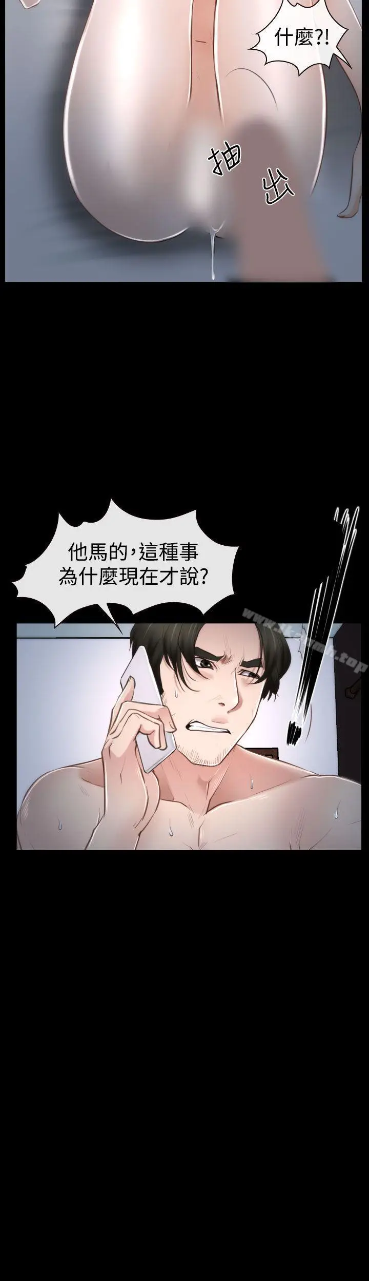 漫画《猜不透的心》第34话第2张图