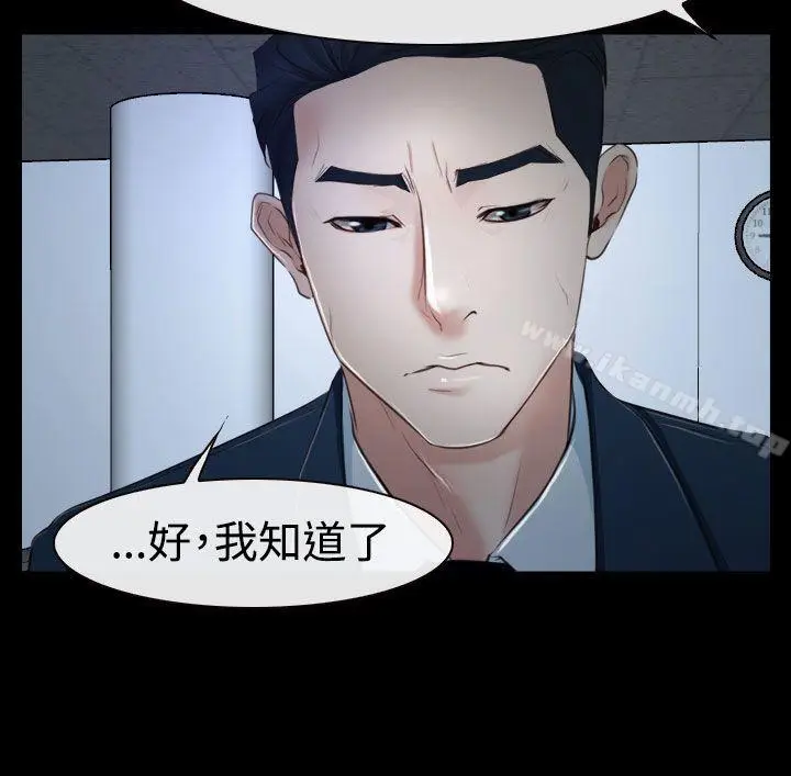 漫画《猜不透的心》第34话第22张图