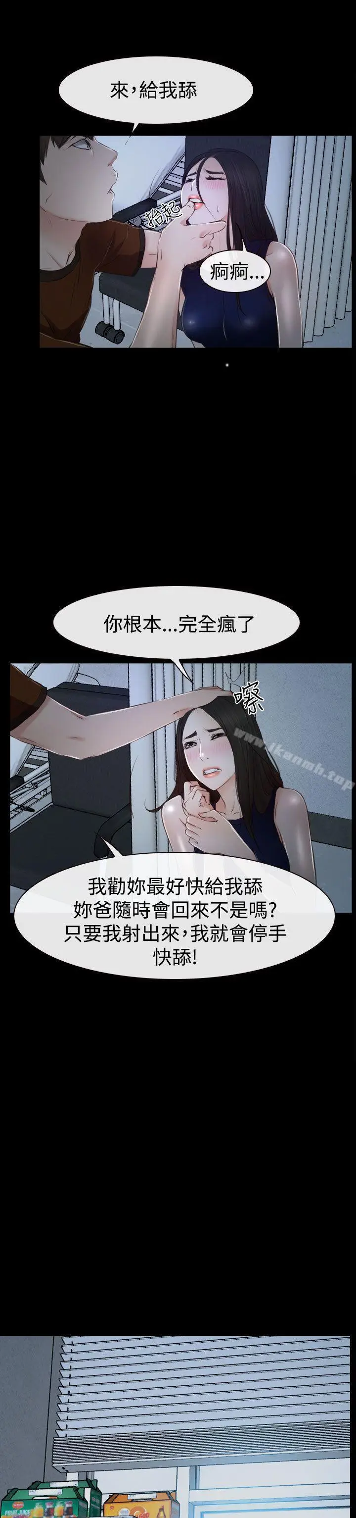 漫画《猜不透的心》第34话第27张图