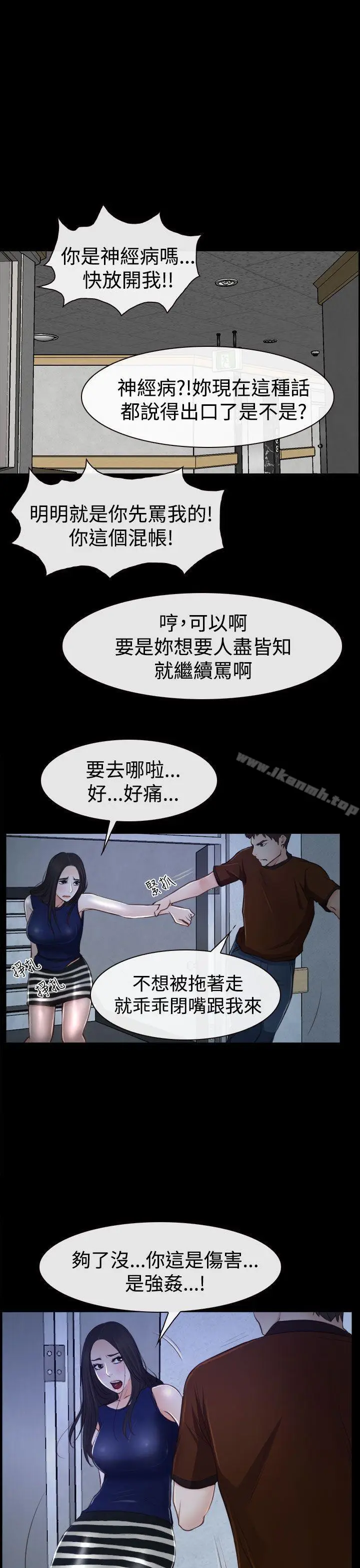 漫画《猜不透的心》第34话第3张图