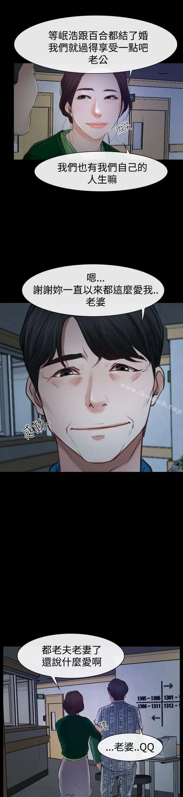 漫画《猜不透的心》第34话第33张图