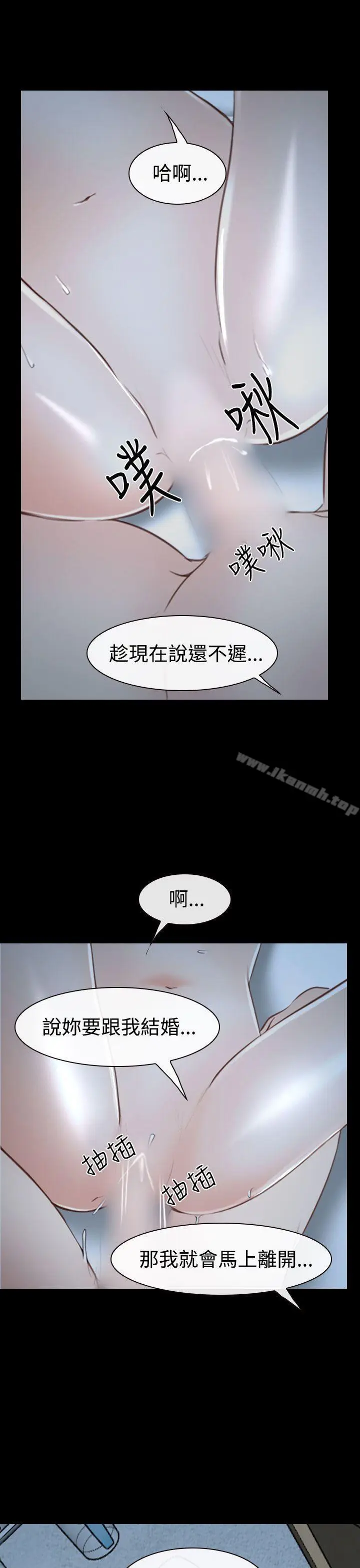 漫画《猜不透的心》第34话第37张图