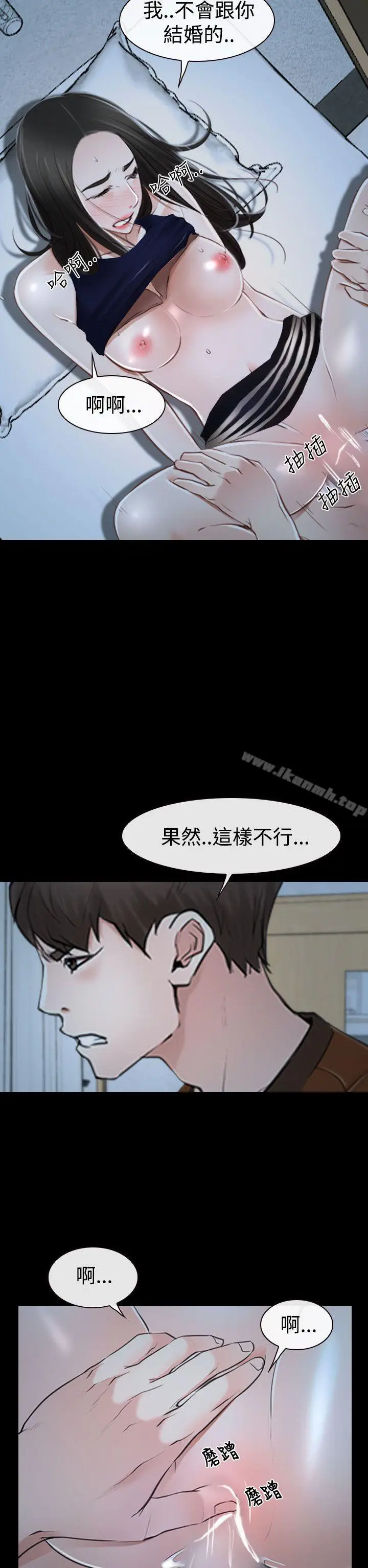 漫画《猜不透的心》第34话第38张图
