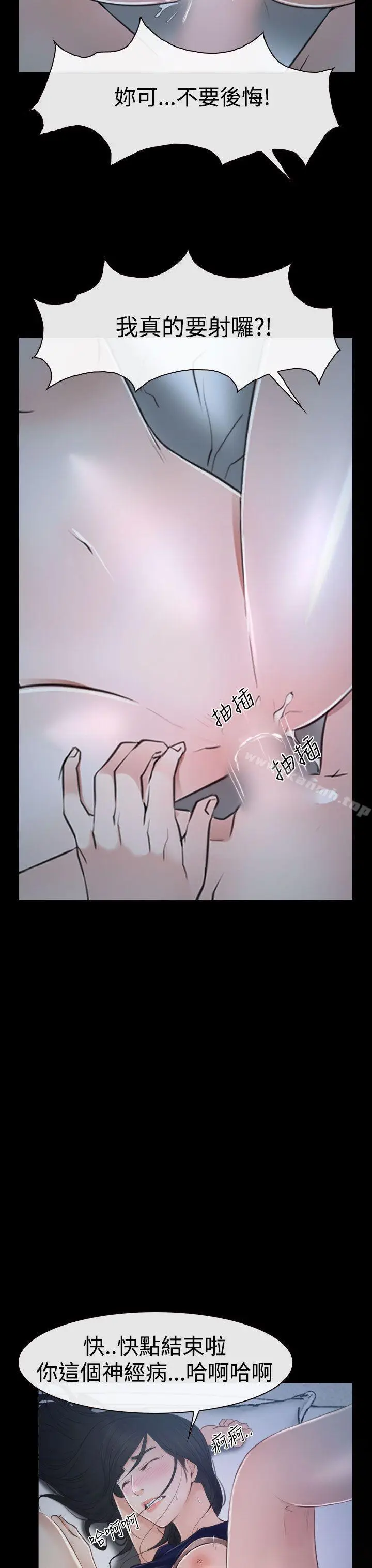 漫画《猜不透的心》第34话第39张图