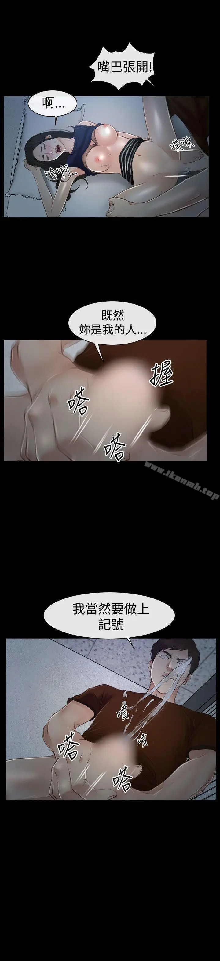 漫画《猜不透的心》第34话第41张图