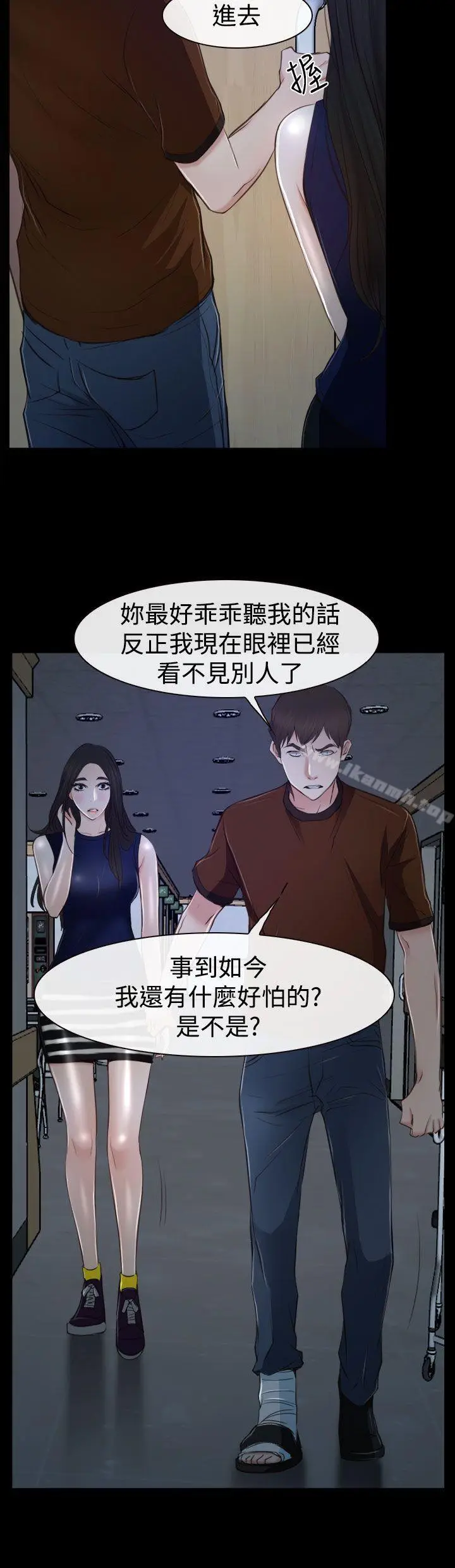漫画《猜不透的心》第34话第6张图