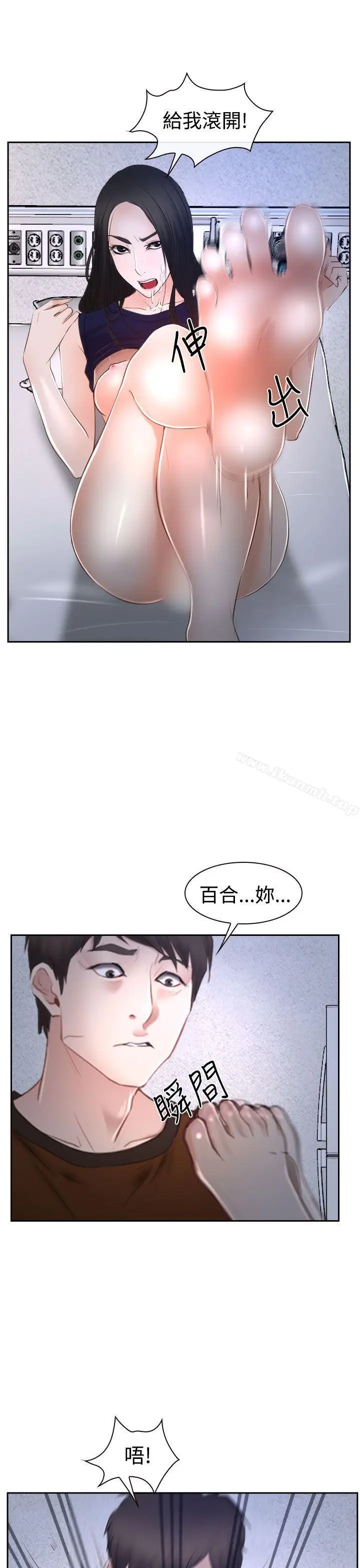 漫画《猜不透的心》第35话第11张图
