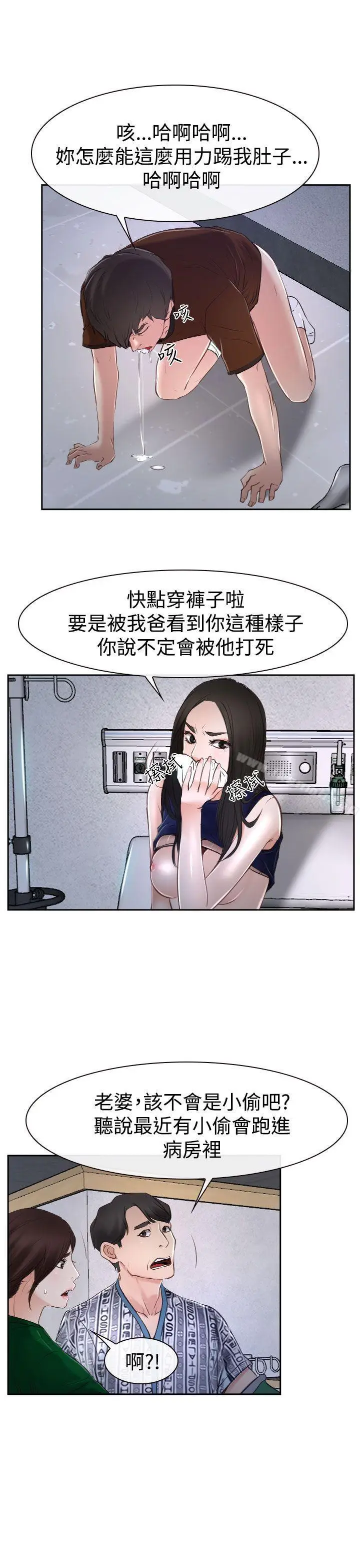 漫画《猜不透的心》第35话第15张图