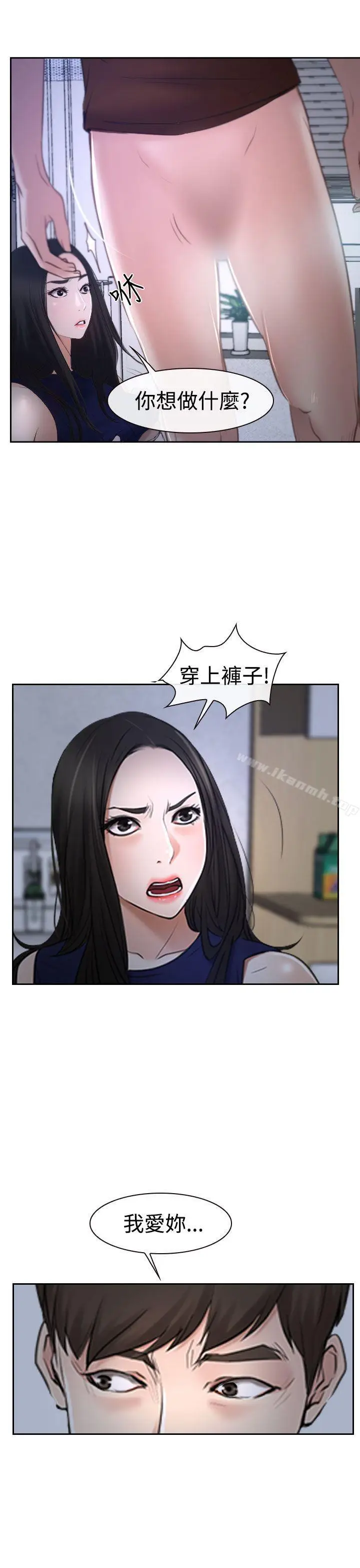 漫画《猜不透的心》第35话第19张图