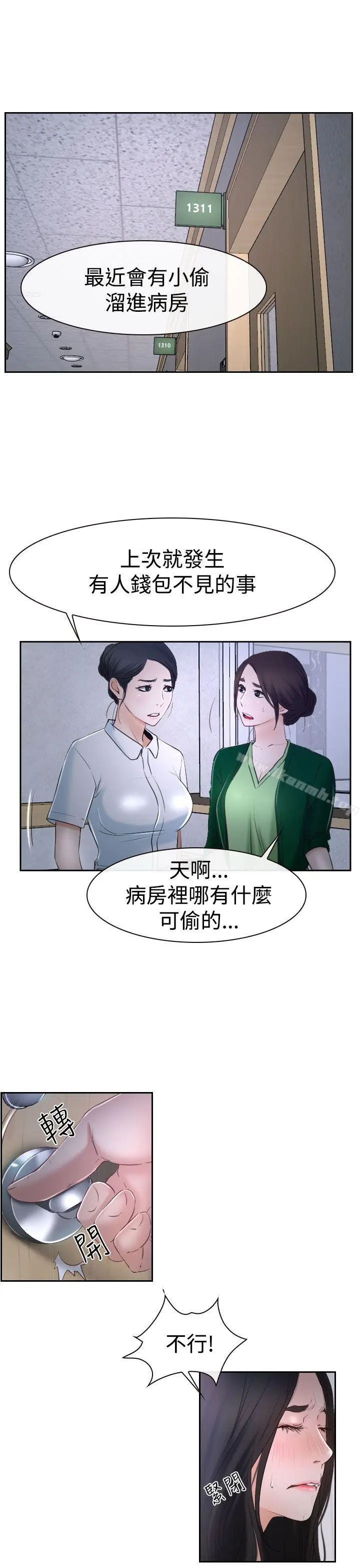 漫画《猜不透的心》第35话第23张图