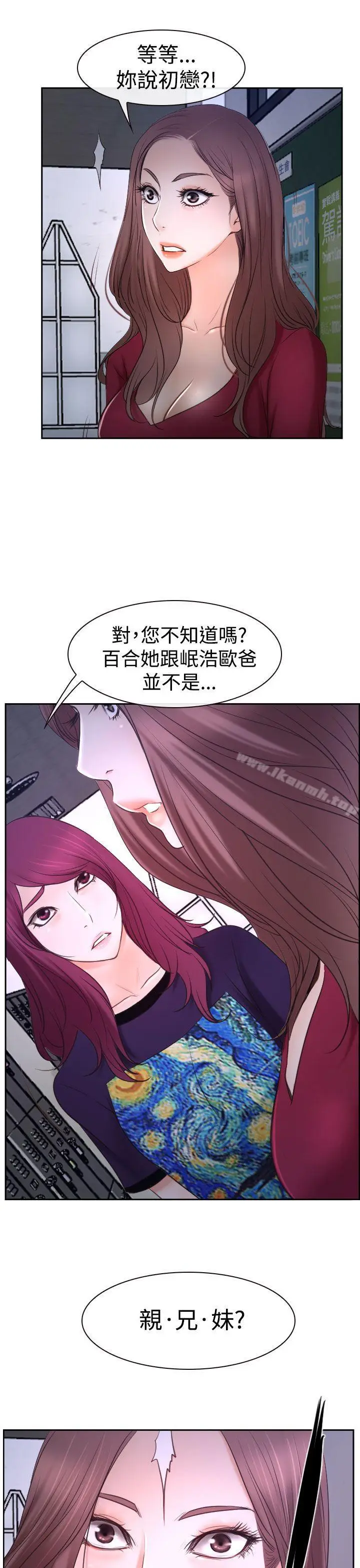 漫画《猜不透的心》第35话第31张图