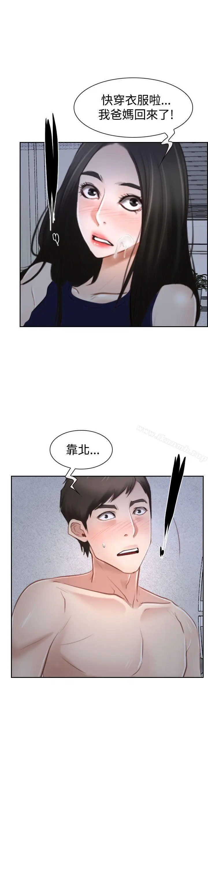漫画《猜不透的心》第35话第8张图