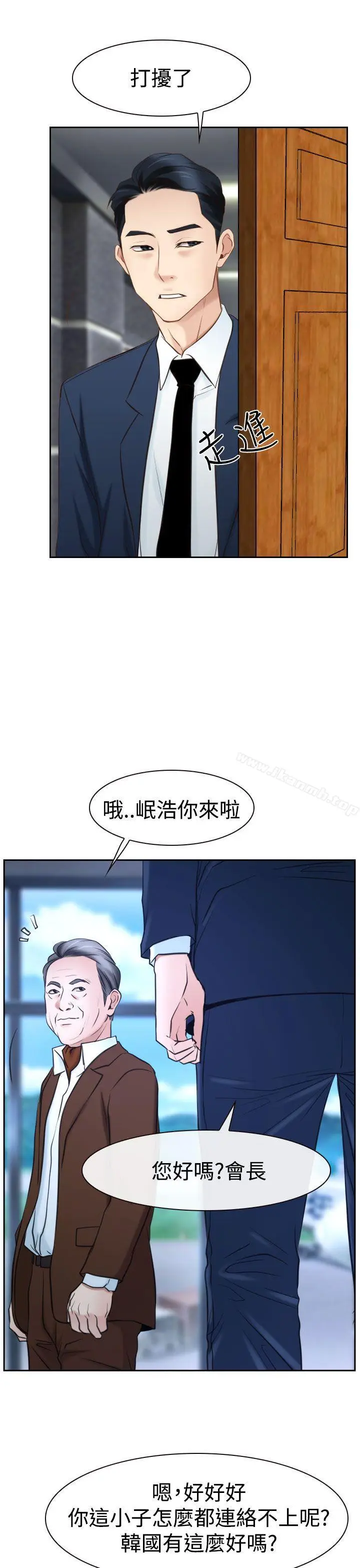 漫画《猜不透的心》第36话第11张图