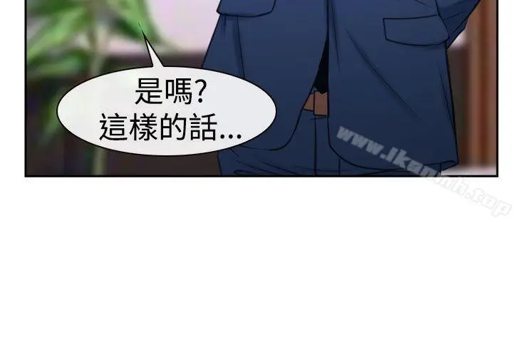 漫画《猜不透的心》第36话第14张图