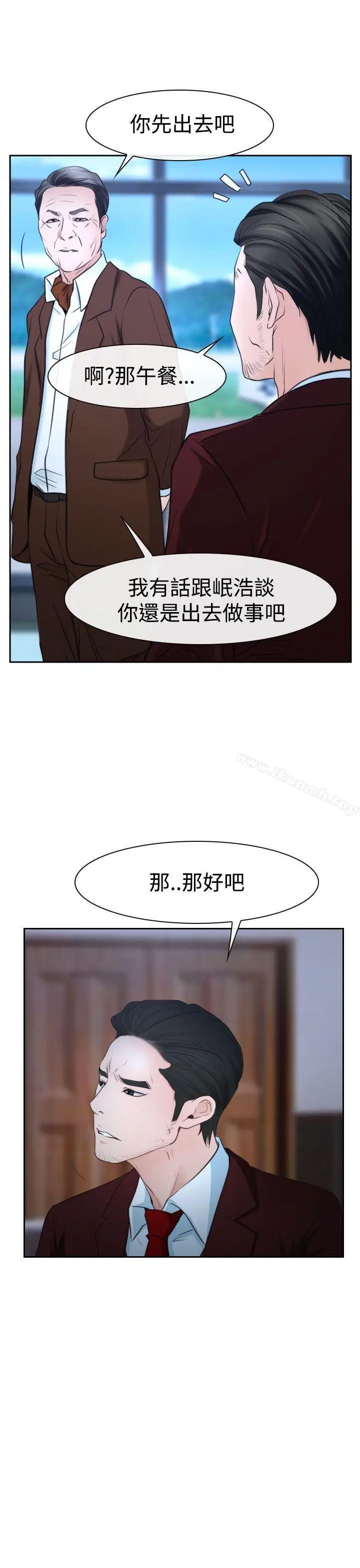 漫画《猜不透的心》第36话第15张图