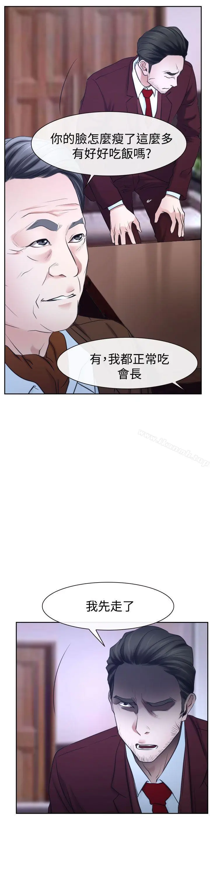 漫画《猜不透的心》第36话第16张图