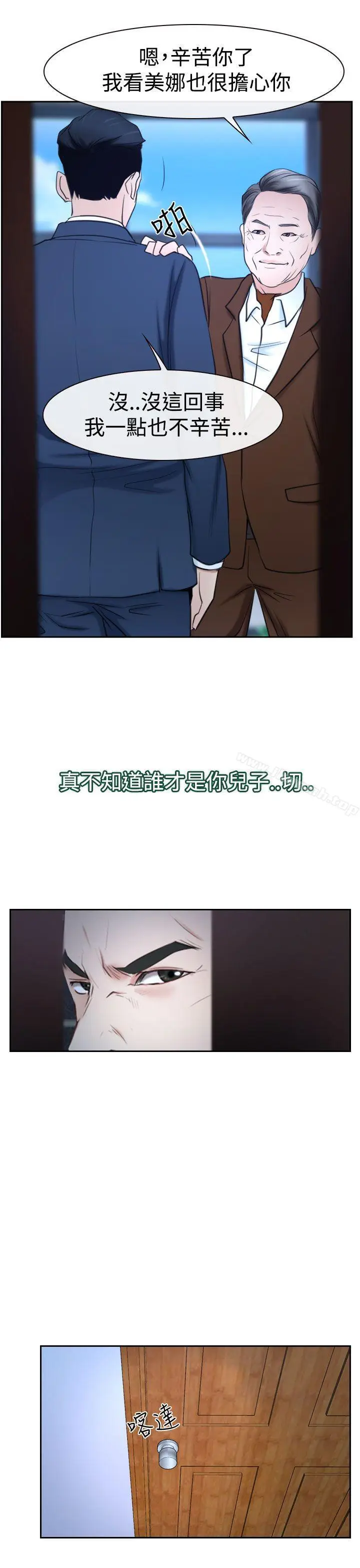 漫画《猜不透的心》第36话第19张图