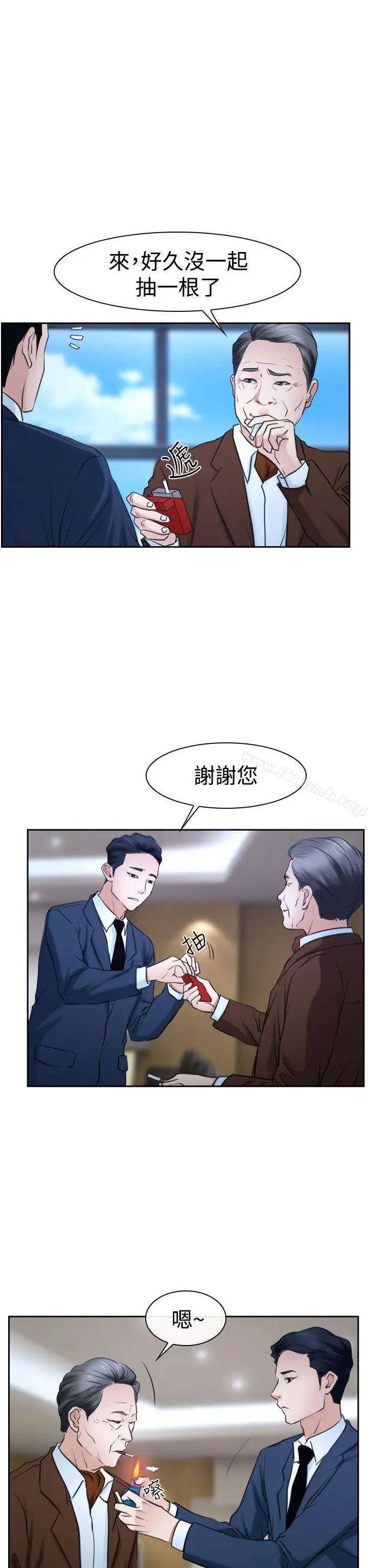 漫画《猜不透的心》第36话第20张图