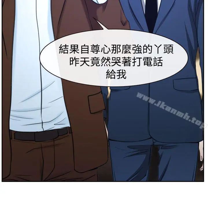 漫画《猜不透的心》第36话第22张图