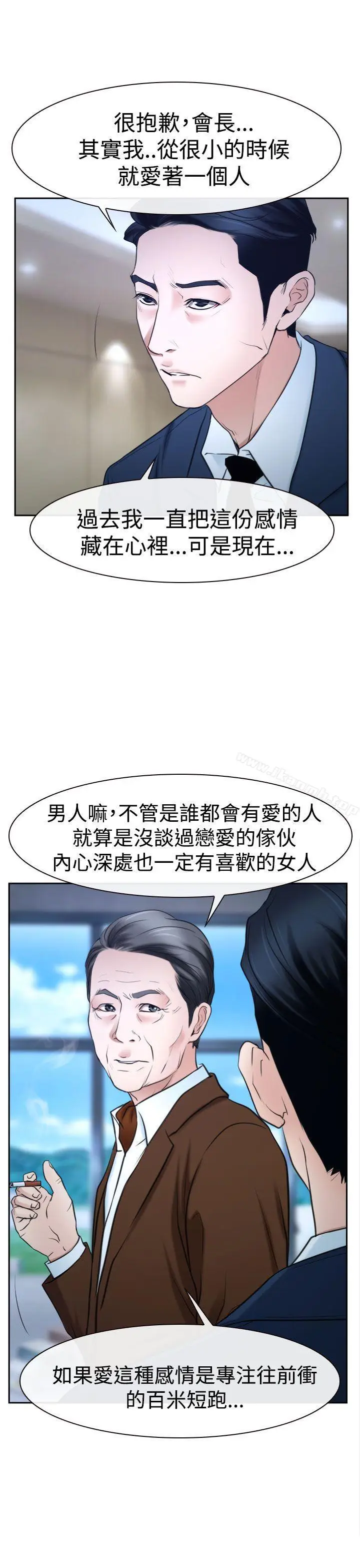漫画《猜不透的心》第36话第23张图
