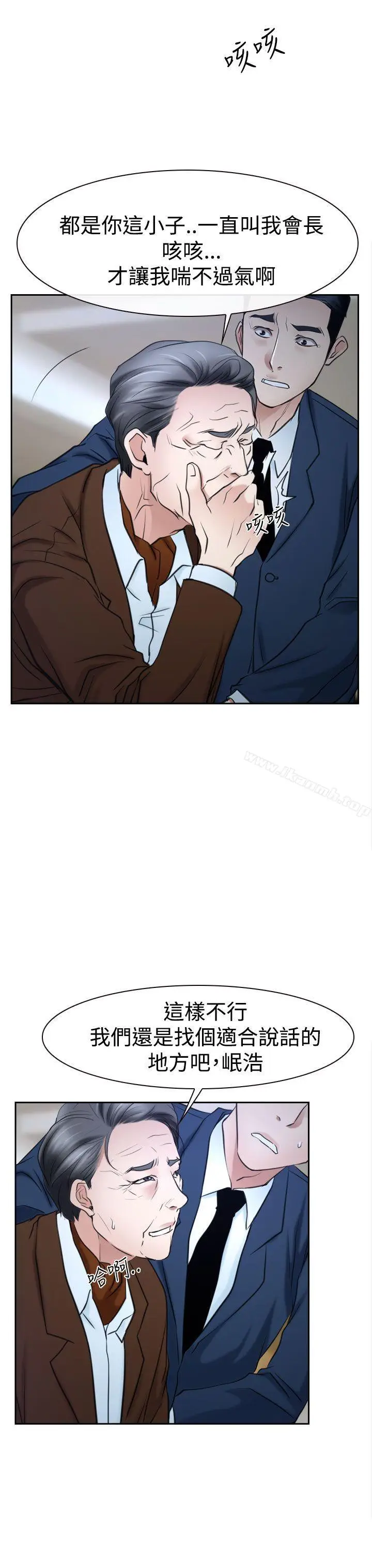 漫画《猜不透的心》第36话第25张图